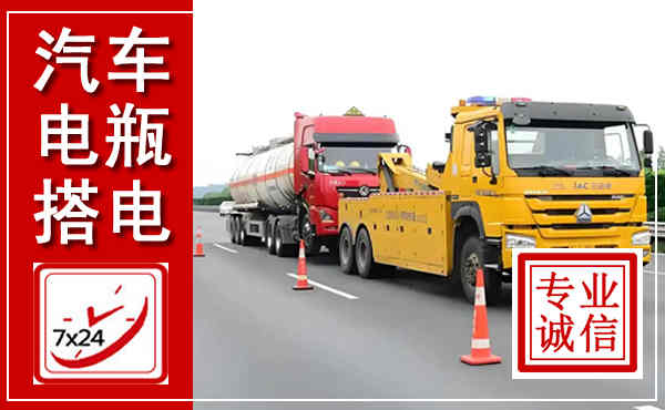余姚吊车,汽车救援吊车电话