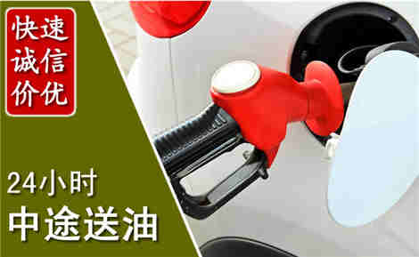 余姚中途送油场景与案例