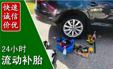余姚流动补胎场景与案例