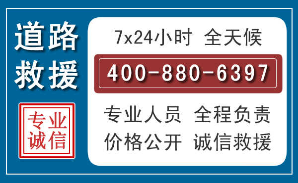 余姚汽车救援汽车救援 余姚汽车救援汽车救援