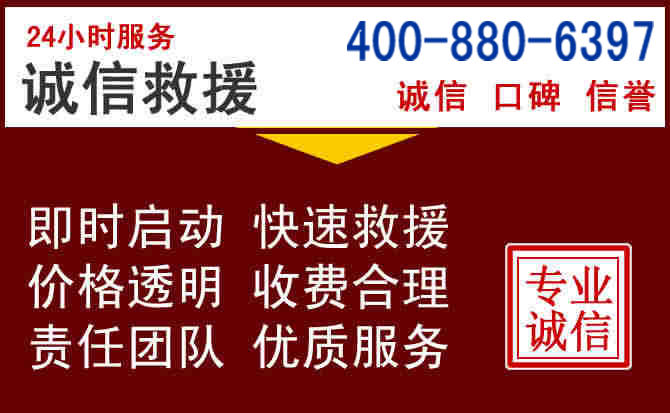 余姚汽车救援 余姚汽车救援