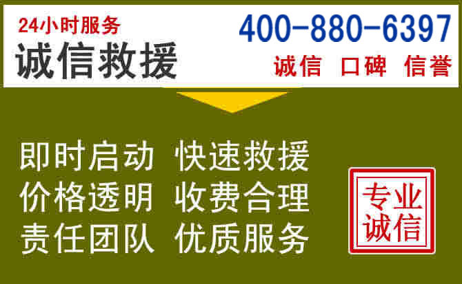 余姚汽车救援电话 余姚汽车救援电话