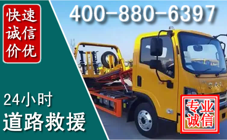 余姚道路救援电话 余姚道路救援电话