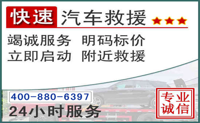余姚长春拖车电话 余姚长春拖车电话